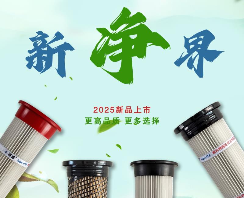 2025新款除尘开云在线-开云在线（中国）上市